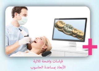 Dental implants in Türkiye (esthetica Hospital in Istanbul)